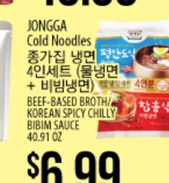 Hmart Jongga cold noodles offer