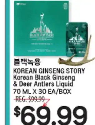 Hmart Korean black ginseng & deer antlers liquid offer