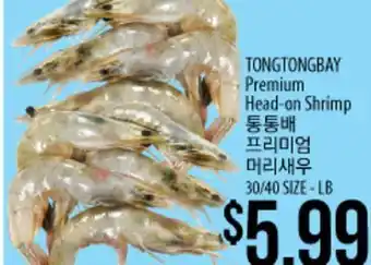 Hmart Premium head-on shrimp offer