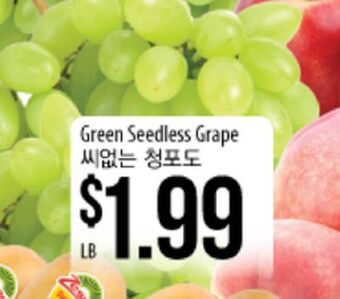 Hmart Green seedless grape offer