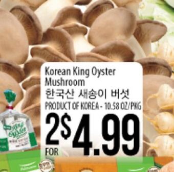 Hmart Korean king oyster mushroom offer