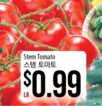 Hmart Stem tomato offer