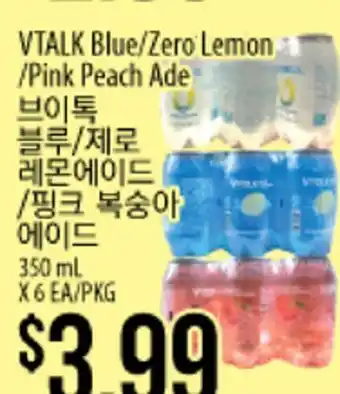 Hmart Vtalk blue/zero lemon /pink peach ade offer