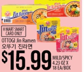 Hmart Ottogi jin ramen offer