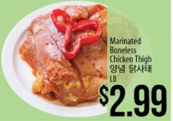 Hmart Marinated boneless chicken thigh offer