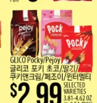 Hmart Glico pocky/pejoy offer