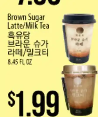 Hmart Brown sugar latte/milk tea offer