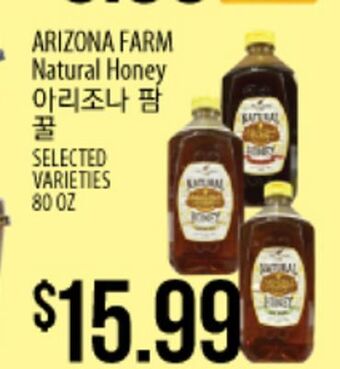 Hmart Arizona farm natural honey offer