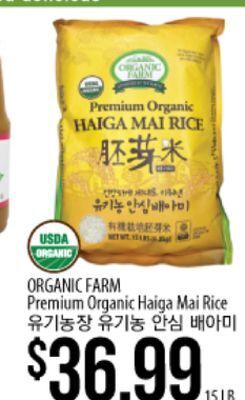 Hmart Organic farm premium organic haiga mai rice offer