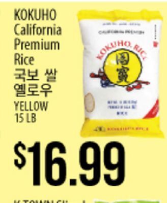 Hmart Kokuho california premium rice offer