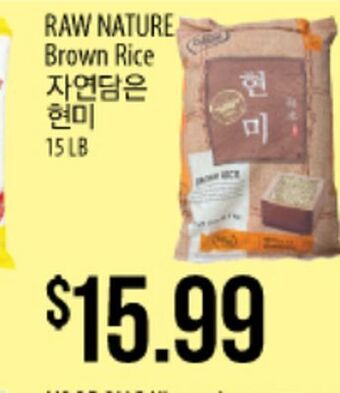Hmart Raw nature brown rice offer