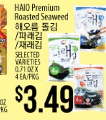 Hmart Haio premium roasted seaweed offer