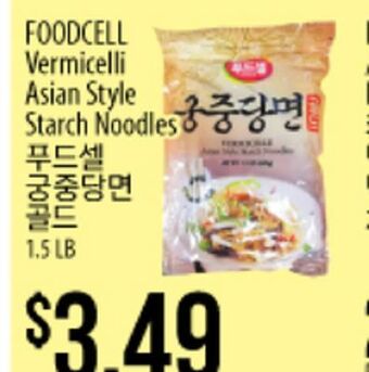 Hmart Foodcell vermicelli asian style starch noodles offer