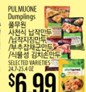 Hmart Pulmuone dumplings offer