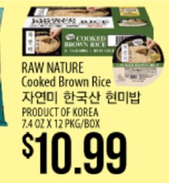 Hmart Raw nature cooked brown rice offer