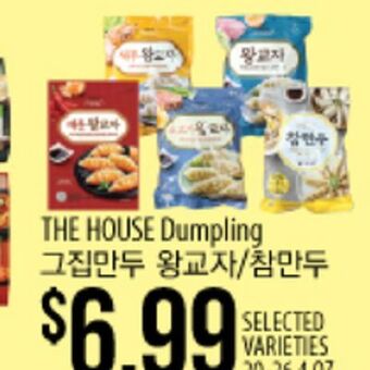 Hmart The house dumpling offer