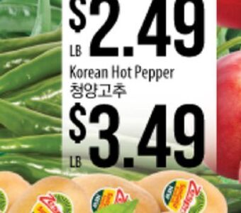 Hmart Korean hot pepper offer