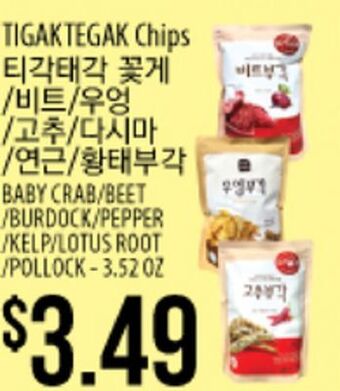 Hmart Tigaktegak chips offer