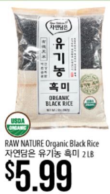 Hmart Raw nature organic black rice offer