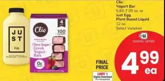 Vons Clio Yogurt Bar 5.93-7.05 oz. or Just Egg Plant Based Liquid 12 oz offer
