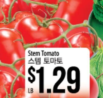 Hmart Stem tomato offer
