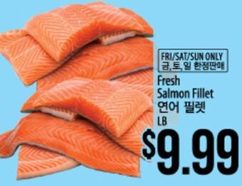 Hmart Fresh salmon fillet offer