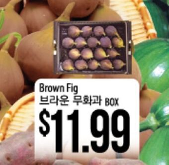 Hmart Brown fig offer