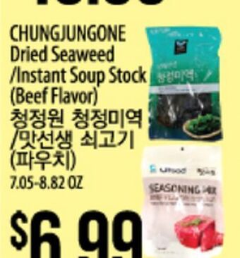 Hmart Chungjungone dried seaweed offer
