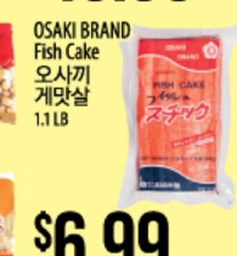 Hmart Osaki brand fish cake offer