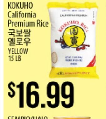 Hmart Kokuho california premium rice offer