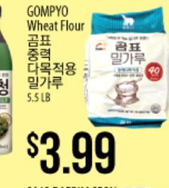 Hmart Gompyo wheat flour offer