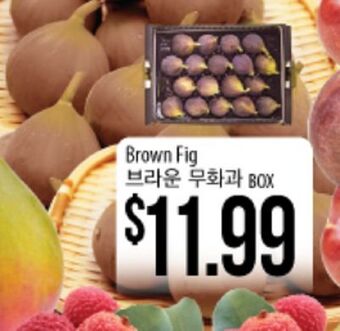 Hmart Brown fig offer