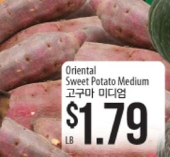 Hmart Oriental sweet potato medium offer