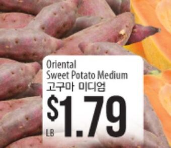 Hmart Oriental sweet potato medium offer