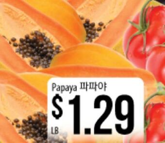 Hmart Papaya offer