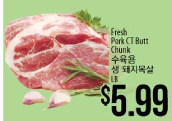 Hmart Fresh pork ct butt chunk offer