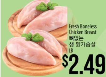Hmart Fresh boneless chicken breast offer