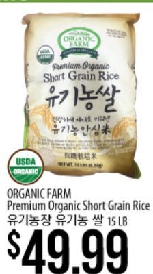 Hmart Organic farm premium organic short grain rice offer