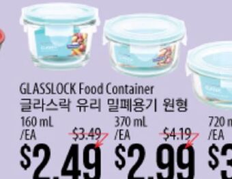 Hmart Glasslock food container offer
