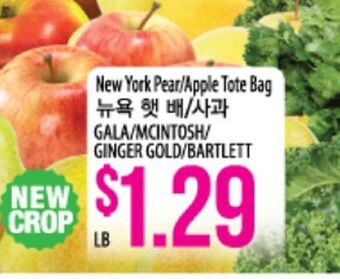 Hmart New york pear/apple tote bag offer