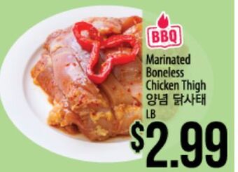 Hmart Marinated boneless chicken thigh offer