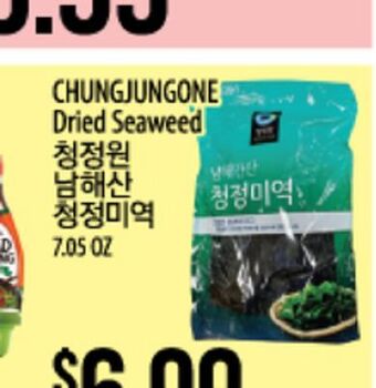 Hmart Chungjungone dried seaweed offer