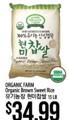 Hmart Organic farm organic brown sweet rice offer
