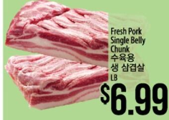 Hmart Fresh pork single belly chunk offer