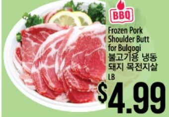 Hmart Frozen pork shoulder butt for bulgogi offer