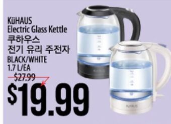 Hmart Kühaus electric glass kettle offer