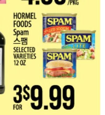 Hmart Hormel foods spam offer