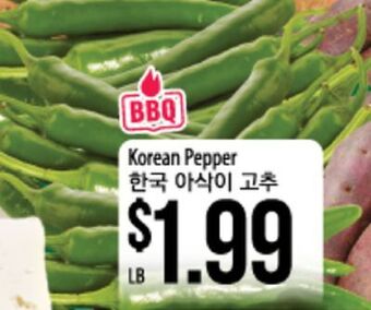 Hmart Korean pepper offer
