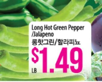 Hmart Long hot green pepper offer