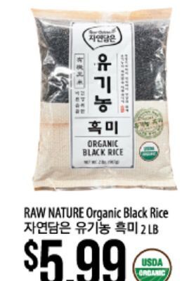 Hmart Raw nature organic black rice offer